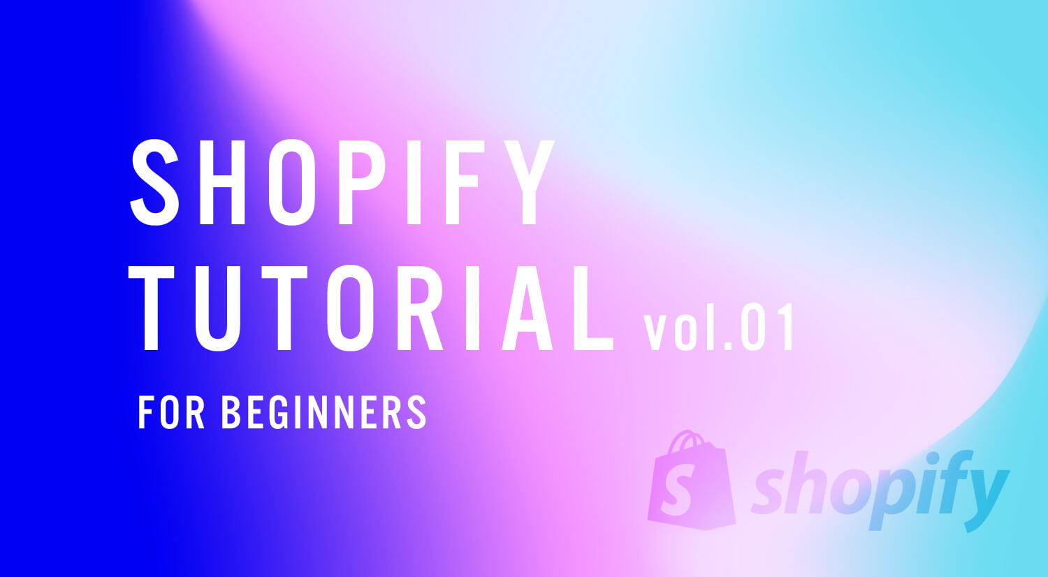 [Shopify]ローカルに開発環境を構築する(mac OS版)