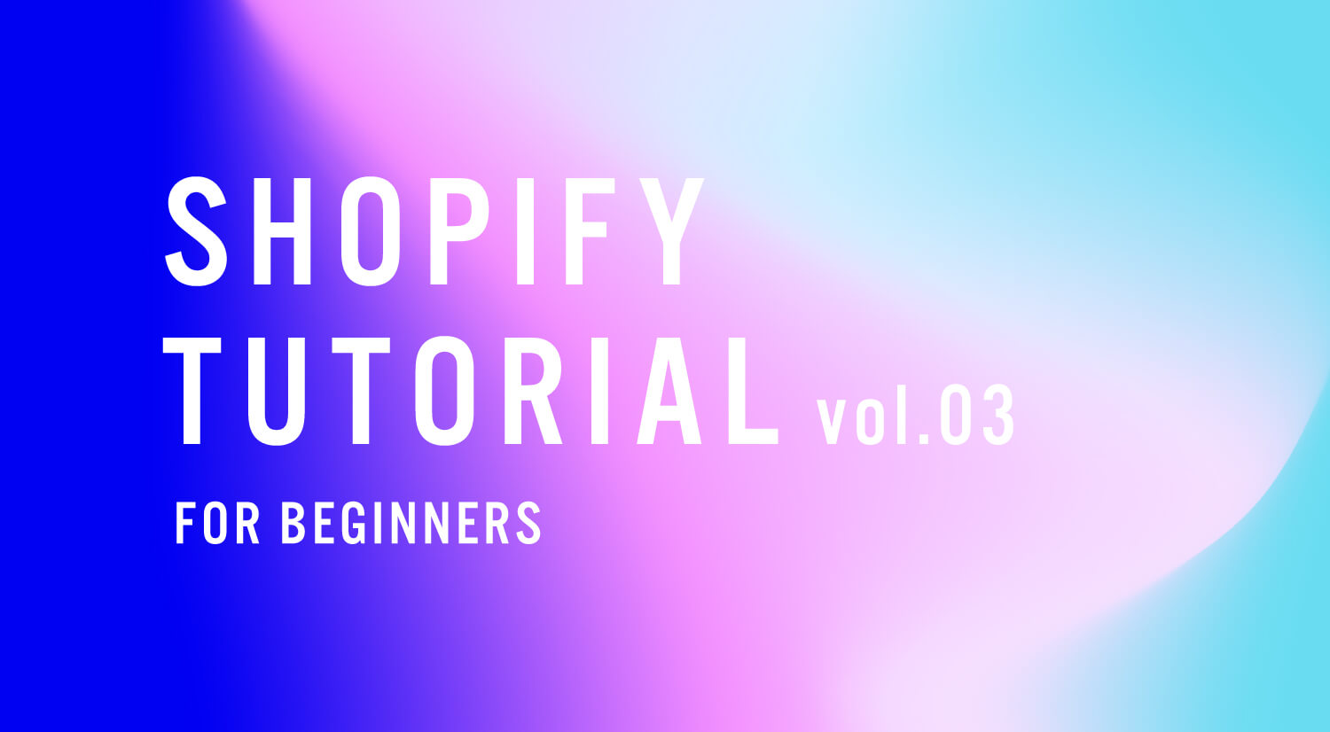 [Shopify]自作テンプレート開発者向けの基礎知識