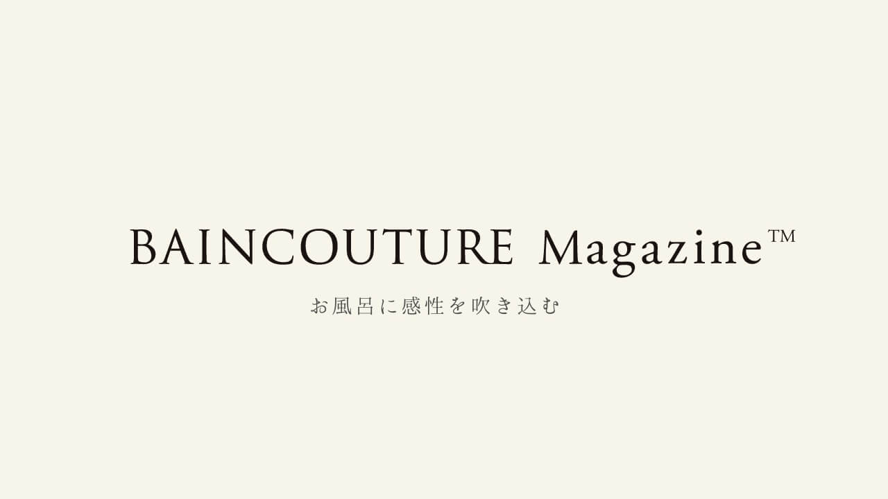 【制作実績】“BAINCOUTURE Magazine” のデザインを担当しました